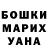 ГАШИШ гашик Rachael Benhasenn