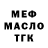 ТГК жижа Rishat Shagaliev