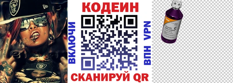 kraken ONION  цена   Дегтярск  Codein напиток Lean (лин) 