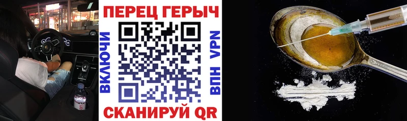 ГЕРОИН Heroin Дегтярск