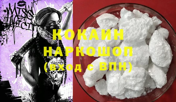 кокаин премиум Вяземский
