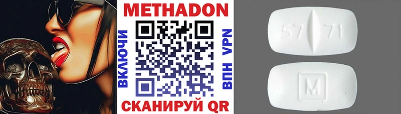 наркотики  Дегтярск  МЕТАДОН кристалл 