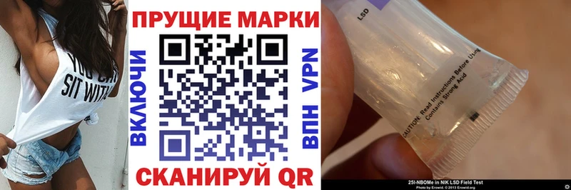 Марки 25I-NBOMe 1500мкг  Дегтярск 